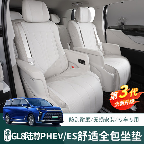 25款别克GL8专用坐垫四季