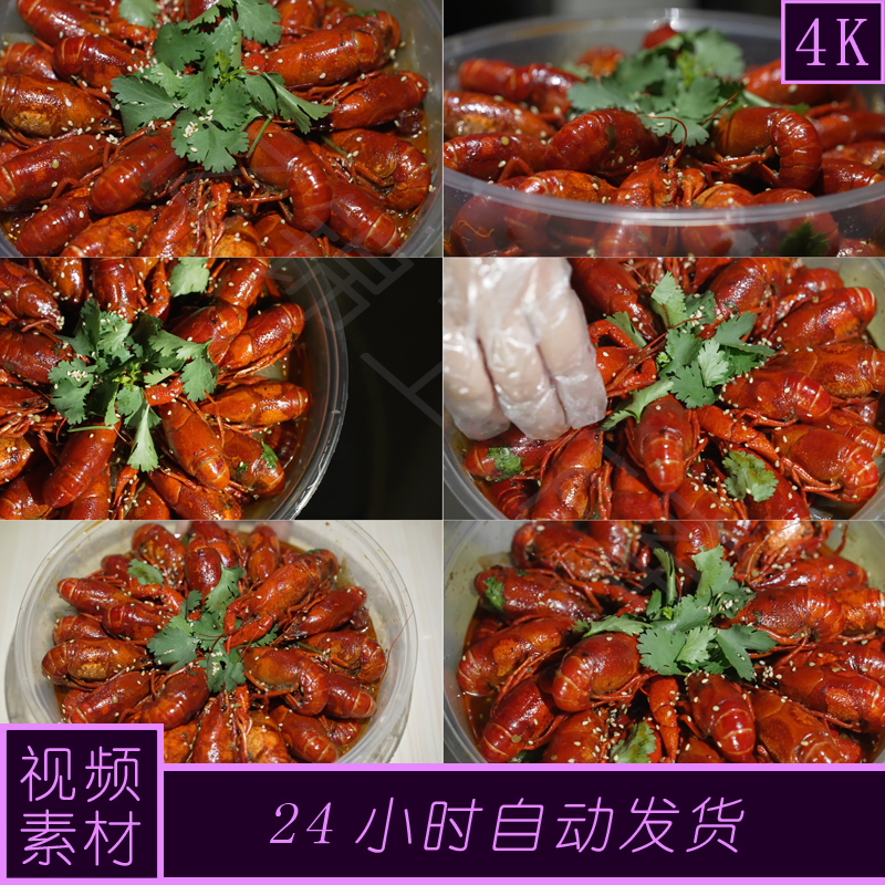 【原创】4k 60帧 香辣小龙虾 美食 小吃 视频素材