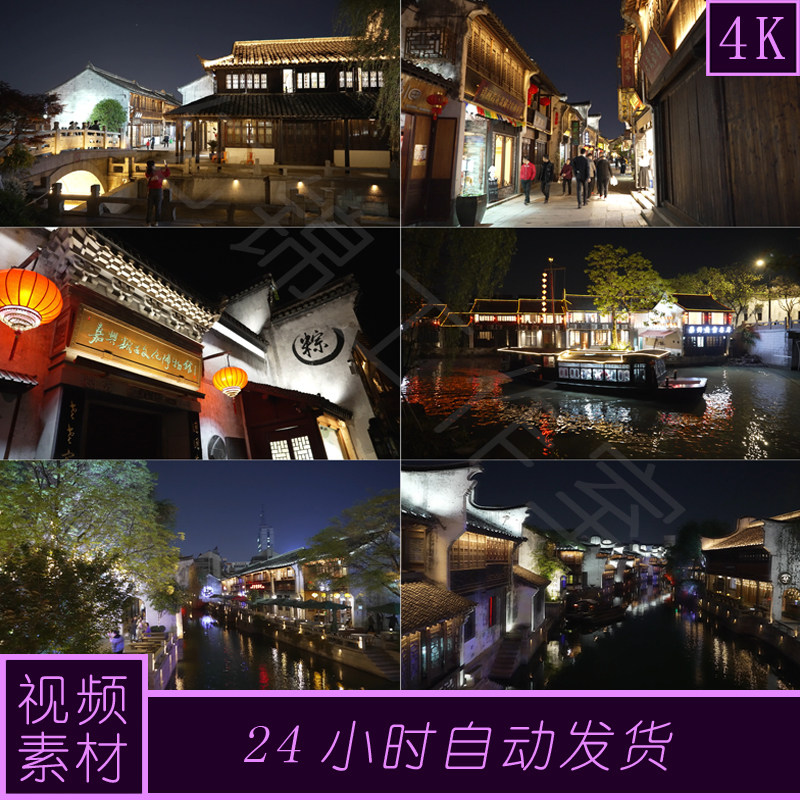 【原创】4k 50帧 嘉兴 南湖 月河古镇 历史文化街区 夜 视频素材