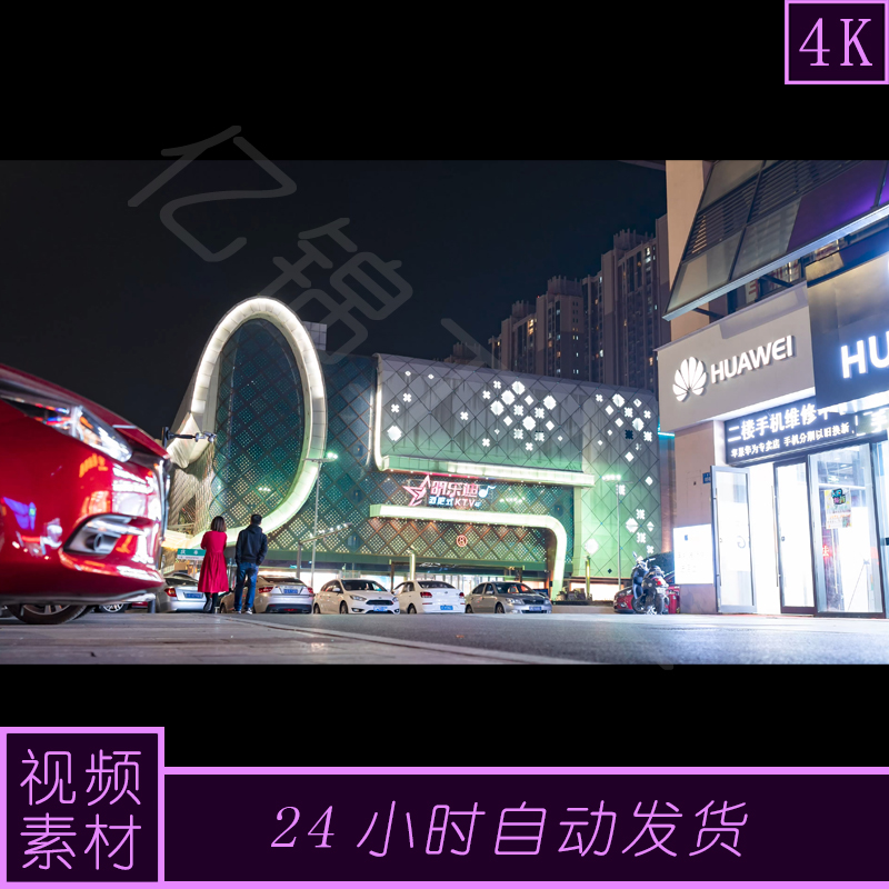 4k原创嘉兴万达延时摄影实拍视频素材