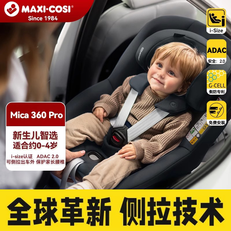 新生婴儿汽车安全座椅