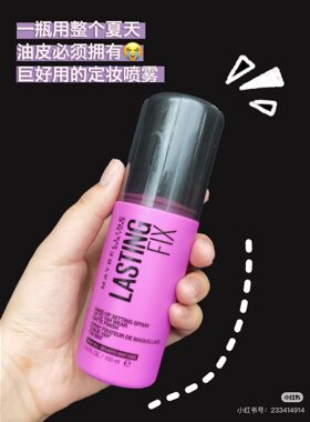 美宝莲长效定妆喷雾60ml有效期至25年6月无纸盒塑封坏