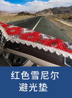 重汽豪瀚N7G N7WNX防晒避光垫浩瀚N5W N5G大货车专用遮阳工作台垫