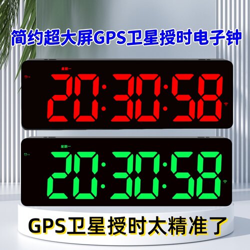 GPS自动对时精准挂钟高清电子钟
