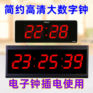 简约高清大数字电子钟家用客厅长方形挂立时钟led大屏数码夜光表