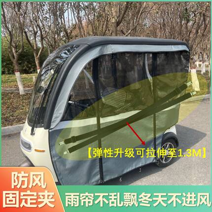 三轮车雨棚防风夹子车棚雨帘固定绳电动车篷布绑带弹力带挡风保暖