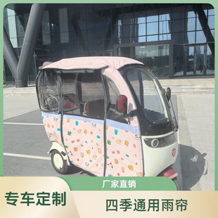 电动三轮车雅迪一体雨篷布C16雨帘C18防水加厚皮革全包围遮阳防晒