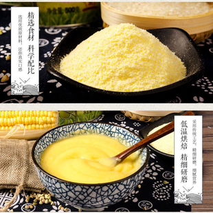 玉米米粉婴儿高铁宝宝辅食米糊幼儿营养细粉预糊化工艺好消化