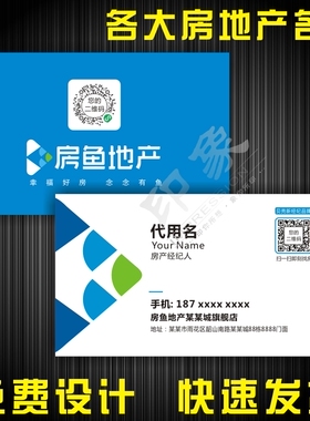 房友名片合佑名片定做易居链家覆膜防水磨砂中介我爱我家搜房俊家