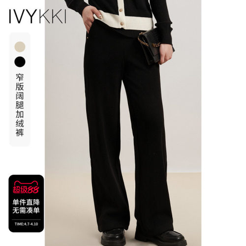 高腰ivykki长裤加绒休闲裤