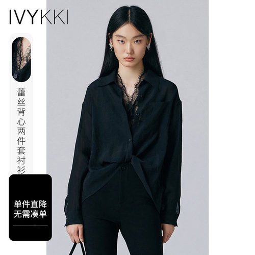 ivykki法式蕾丝衬衫两件套