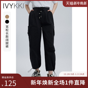 宽松长款 时尚 休闲工装 阔腿裤 女 IVYKKI艾维2025秋季 百搭显瘦裤 新款