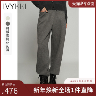 窄版 阔腿裤 长裤 IVYKKI艾维时尚 新款 女束脚裤 2025年冬季 百搭休闲裤