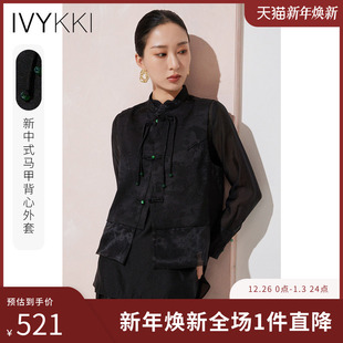 复古马甲立领盘扣上衣显瘦百搭坎肩女 时尚 IVYKKI艾维2025秋季 新款