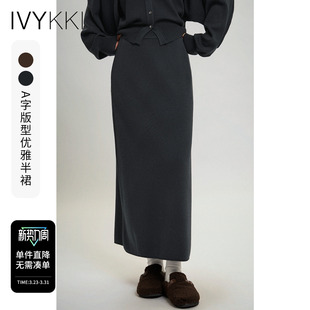 IVYKKI艾维针织裙子女2026早春新款 一步裙通勤直筒半身裙 中长款