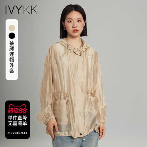 艾维含莫代尔轻薄连帽短外套女