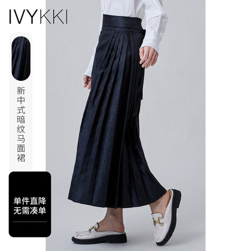 ivykki长裙新中式半身裙