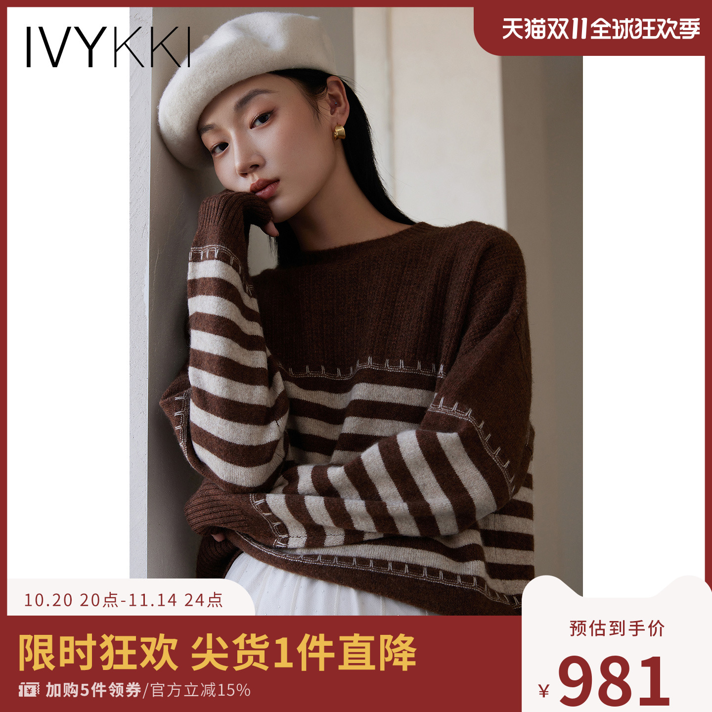 ivykki圆领条纹牦牛绒毛针织衫