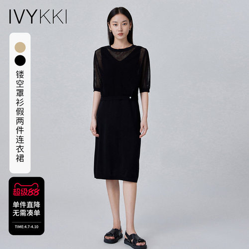 艾维假两件镂空针织连衣裙