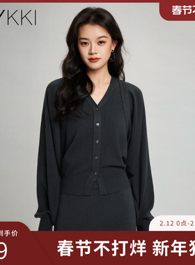 IVYKKI艾维慵懒风针织开衫女2026早春四季百搭空调衫外套套装穿搭