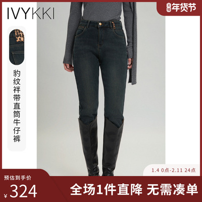 ivykki高腰修身直筒牛仔裤