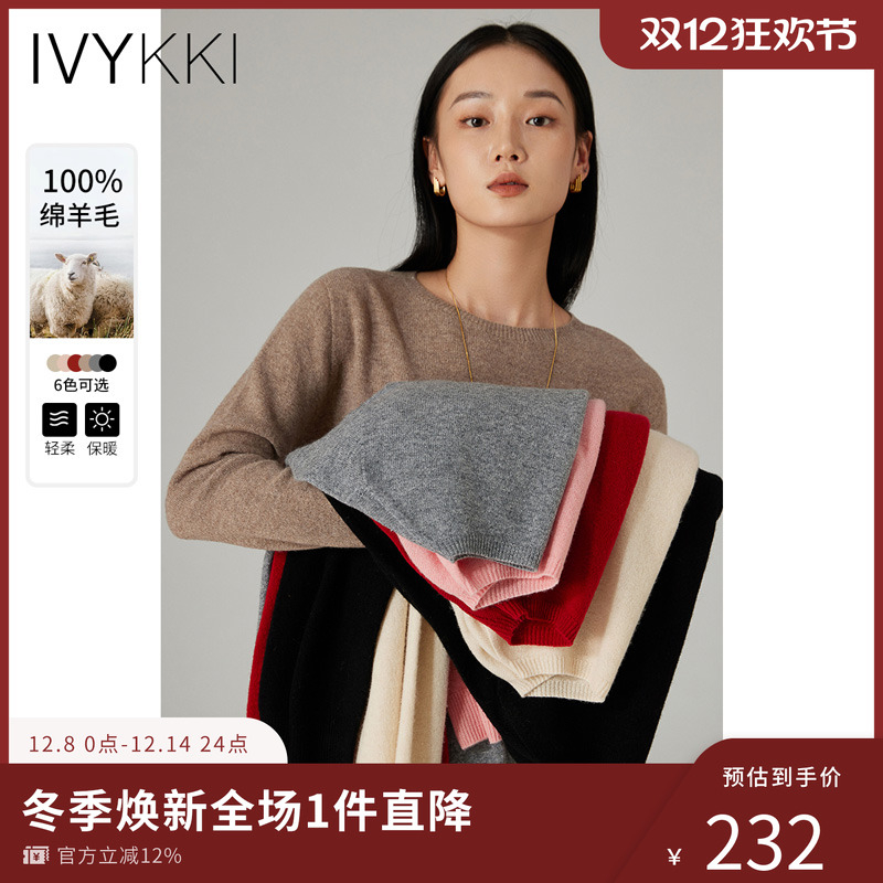 绵羊毛无缝毛针织衫ivykki