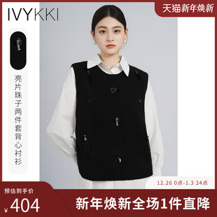 IVYKKI艾维2025年春夏新款 两件套女气质百搭 亮片钉珠针织马甲衬衫