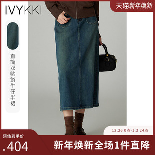 新款 IVYKKI艾维中长款 半身裙百搭休闲牛仔裙女直筒裙子2025年秋季