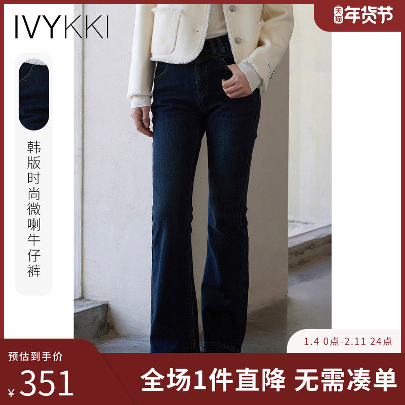 IVYKKI艾维时尚高腰牛仔裤子女气质显瘦微喇裤百搭2025年冬季新款,女装/女士精品,牛仔裤,淘宝优惠券,粉丝福利购,淘宝优惠卷