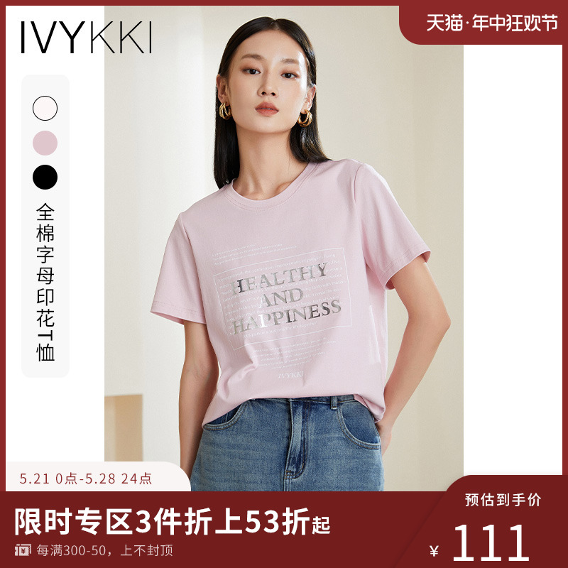 IVYKKI艾维2023夏季新款女士正肩T恤显瘦上衣印花简约百搭短袖 女装/女士精品 T恤 原图主图