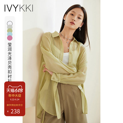 IVYKKI艾维女装春夏新款轻薄纯色宽松显瘦衬衫女士衬衣开衫外套潮