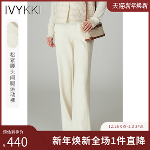 新款 IVYKKI艾维休闲裤 子2025年秋季 女运动长裤 百搭宽松直筒阔腿裤