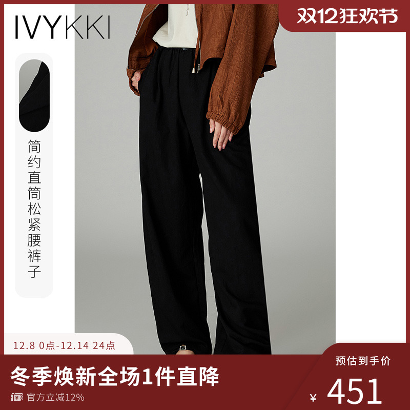 高腰ivykki长裤直筒休闲裤