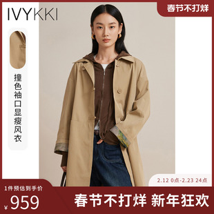 IVYKKI艾维商场同款时尚外套卡其拼接风衣女中长款2025年秋冬新款