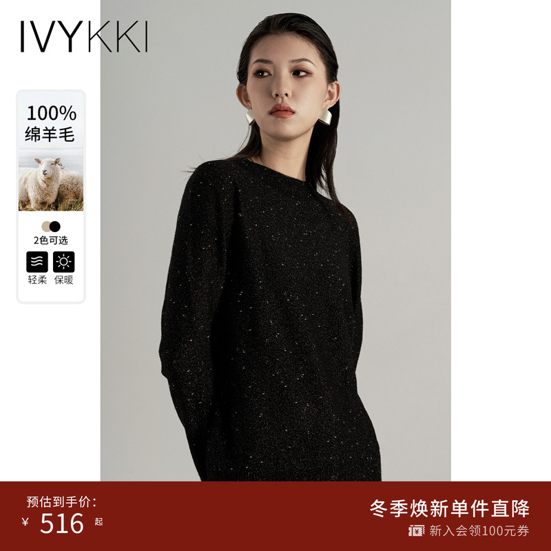 ivykki圆领套头修身毛针织衫