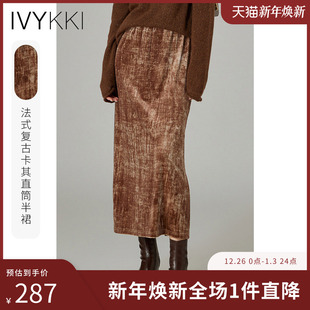 新款 气质丝绒裙女2025年秋季 复古直筒半身裙中长款 IVYKKI艾维法式