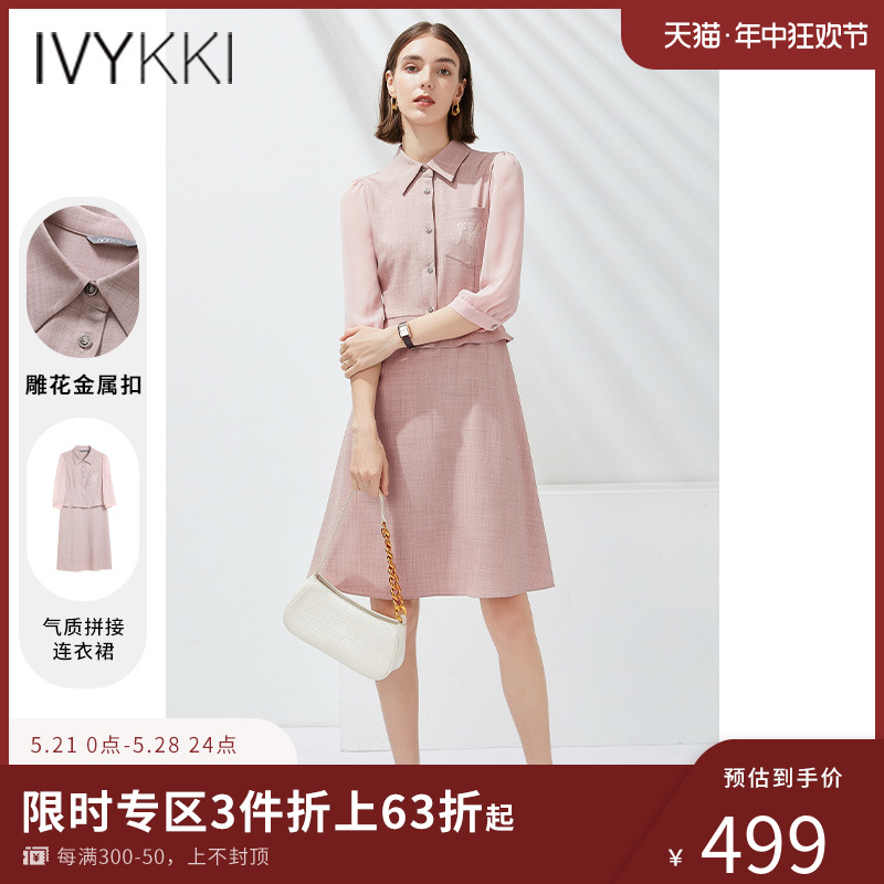 IVYKKI艾维2022年春夏新款女士灰粉色假两件荷叶边连衣裙七分袖裙-封面