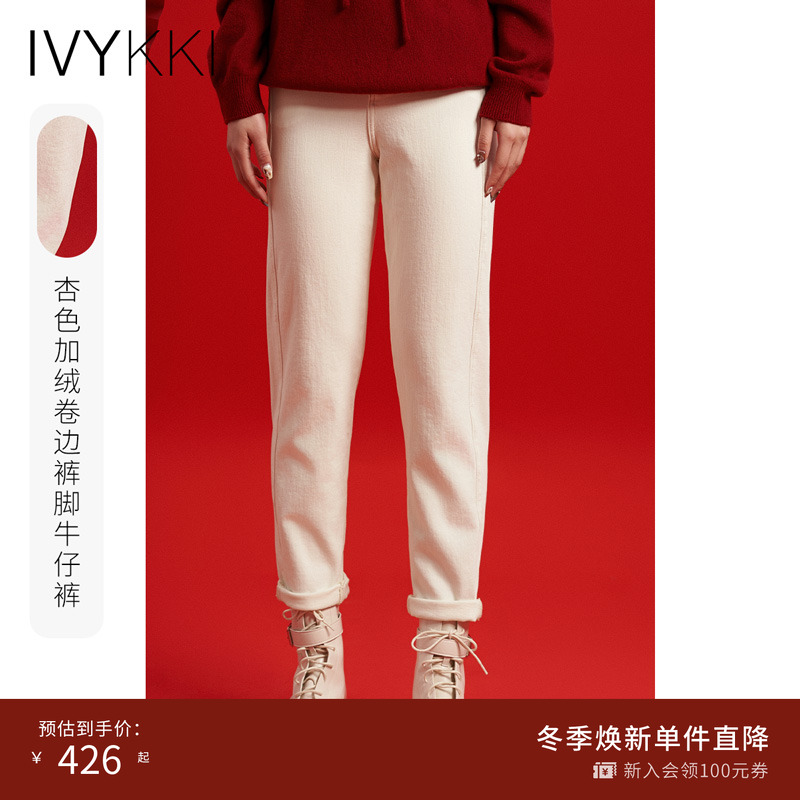 高腰ivykki九分裤加绒牛仔裤