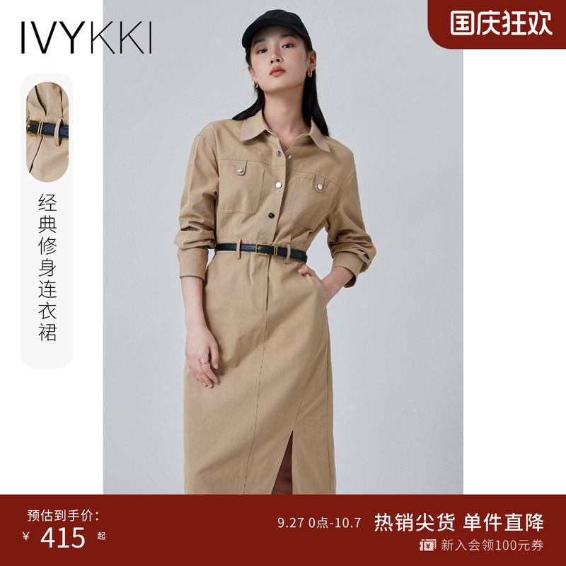 ivykki时尚收腰衬衫裙气质百搭