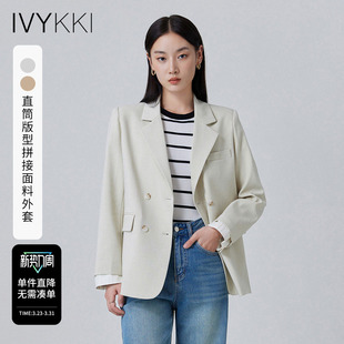 袖 拼接衬衫 廓形西服外套 2026年春季 IVYKKI艾维平驳领直筒型西装
