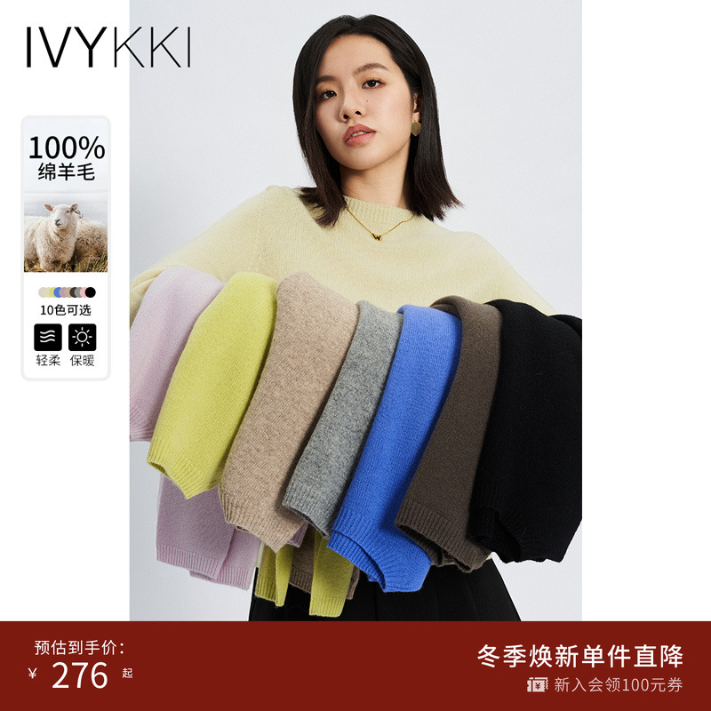 ivykki圆领百搭毛针织衫打底衫