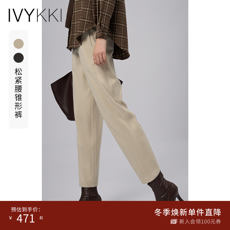 高腰ivykki哈伦裤休闲裤