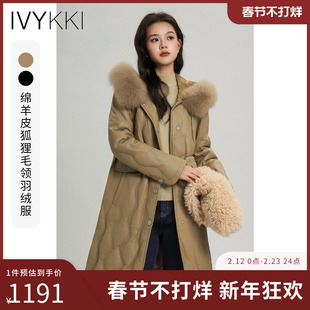 IVYKKI艾维绵羊皮中长款连帽皮衣羽绒服女复古外套2025年冬季新款