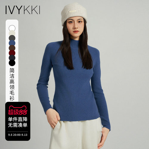 艾维半高领显瘦秋冬打底针织衫女