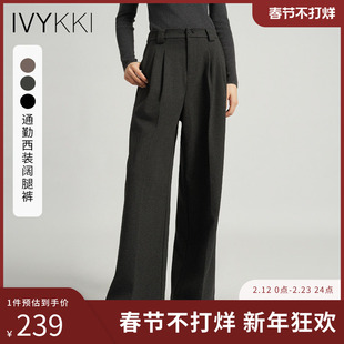 IVYKKI艾维时尚通勤西装裤女百搭休闲裤高腰直筒裤2025年冬季新款