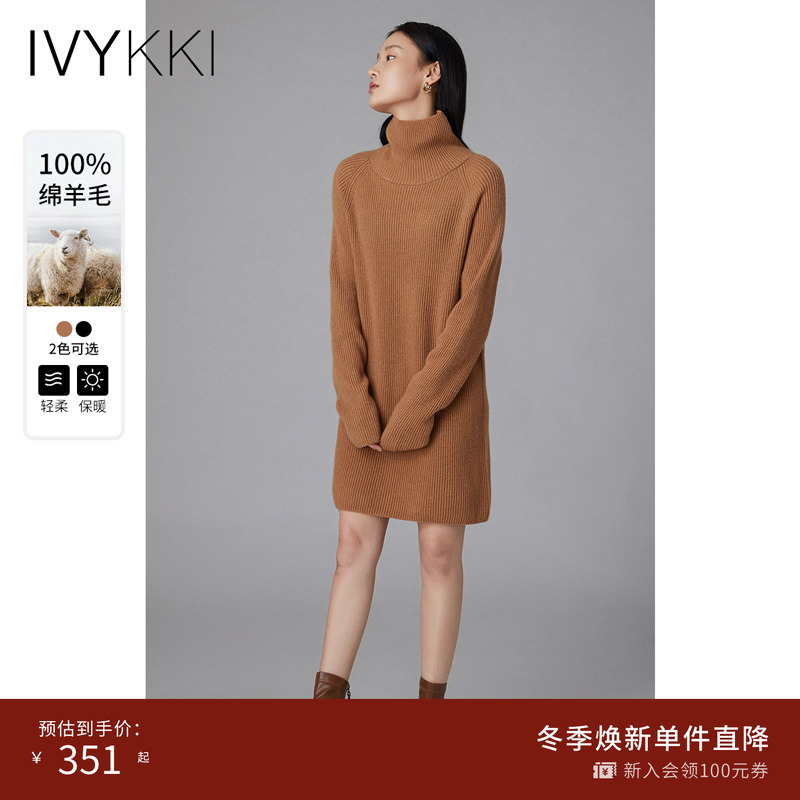 绵羊毛休闲ivykki直筒连衣裙