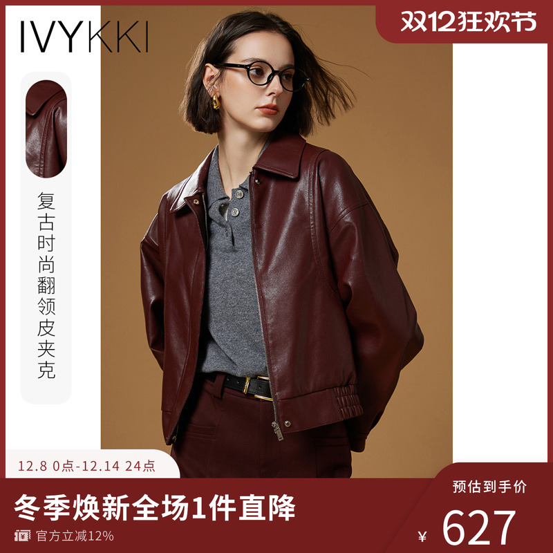 皮夹克短款短外套ivykki时尚