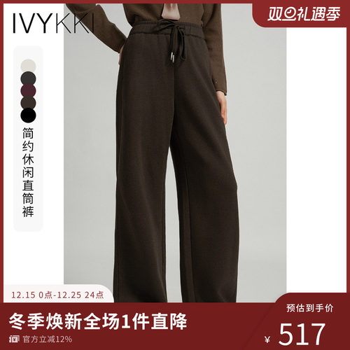 长裤休闲裤ivykki直筒裤