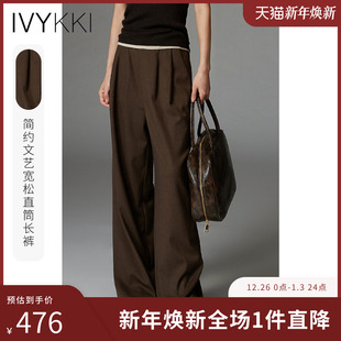 裤 IVYKKI艾维简约宽松休闲长裤 新款 女2025年秋季 子 百搭直筒阔腿裤