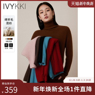女2025年秋冬新款 IVYKKI艾维简约高领毛针织衫 显瘦打底衫 修身 时尚